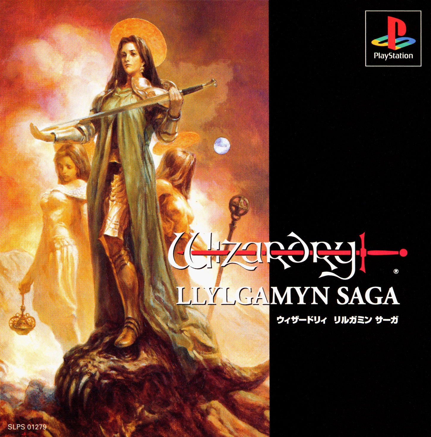 Wizardry: Llylgamyn Saga - Wizardry Wiki