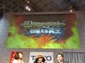 A photo from during JAEPO 2015, panel screen shows the game logo.